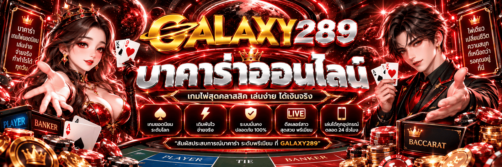GALAXY289