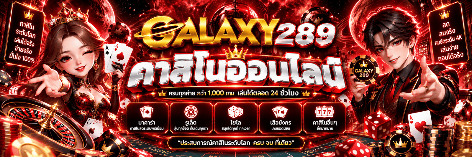 GALAXY289