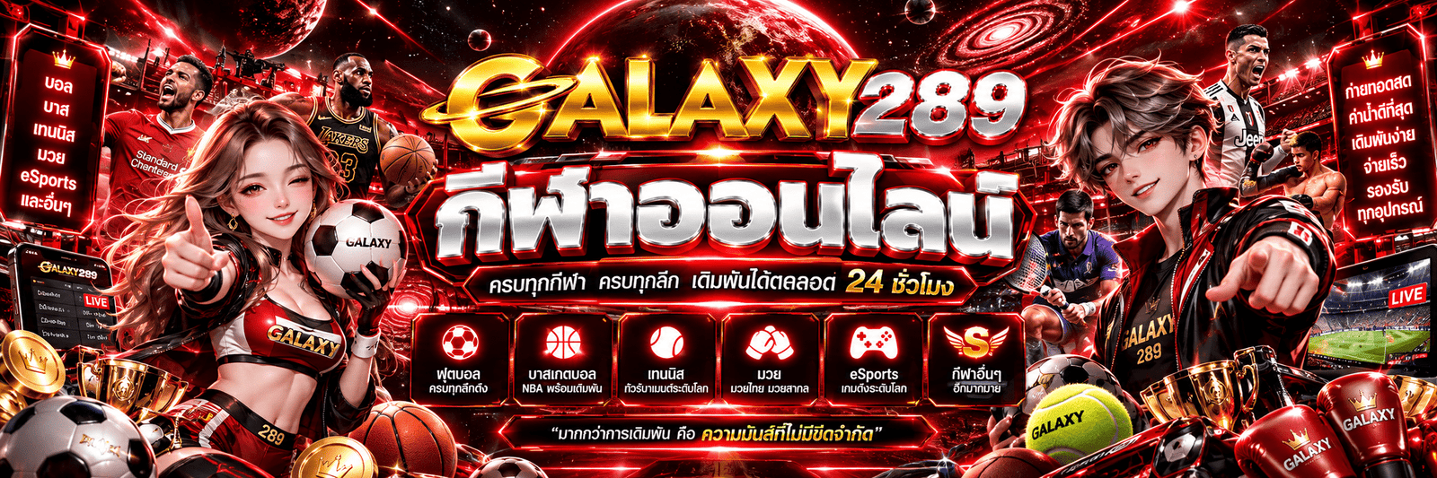 GALAXY289