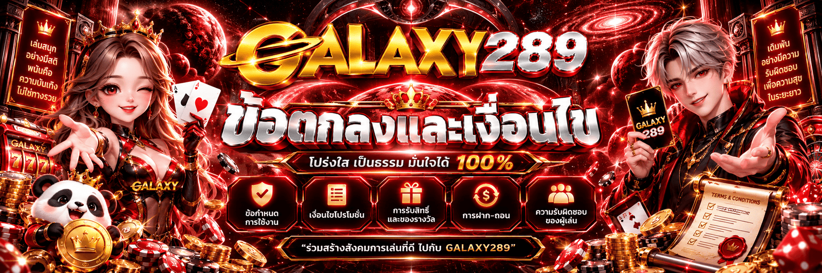 GALAXY289