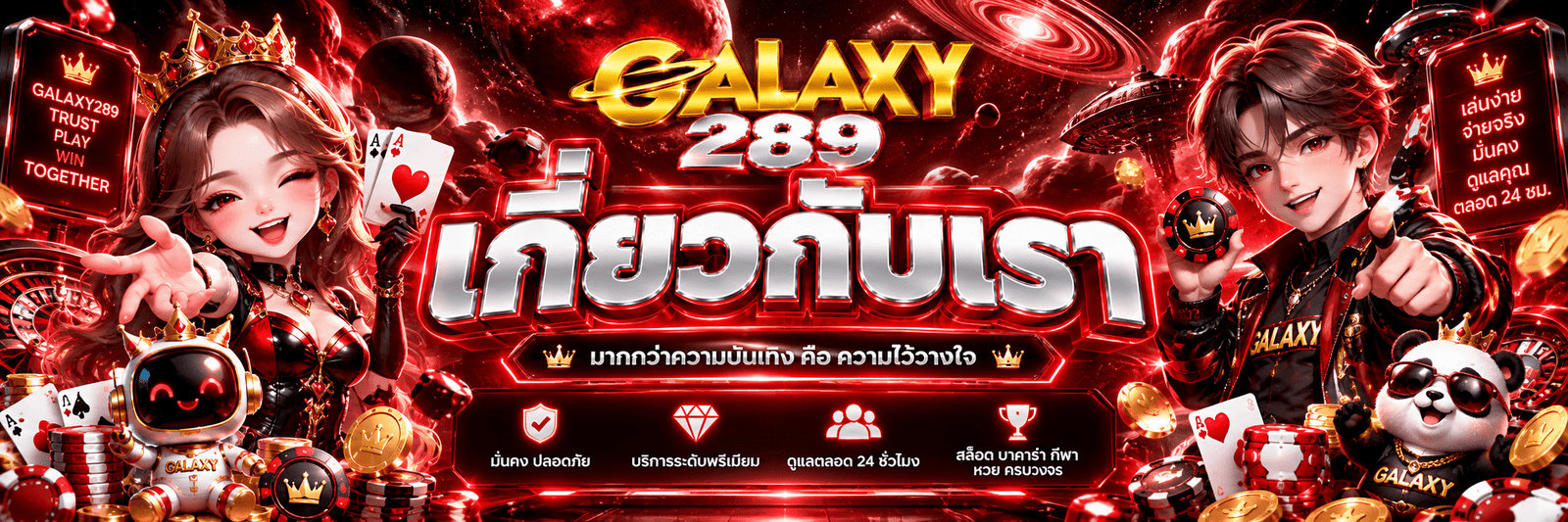 GALAXY289