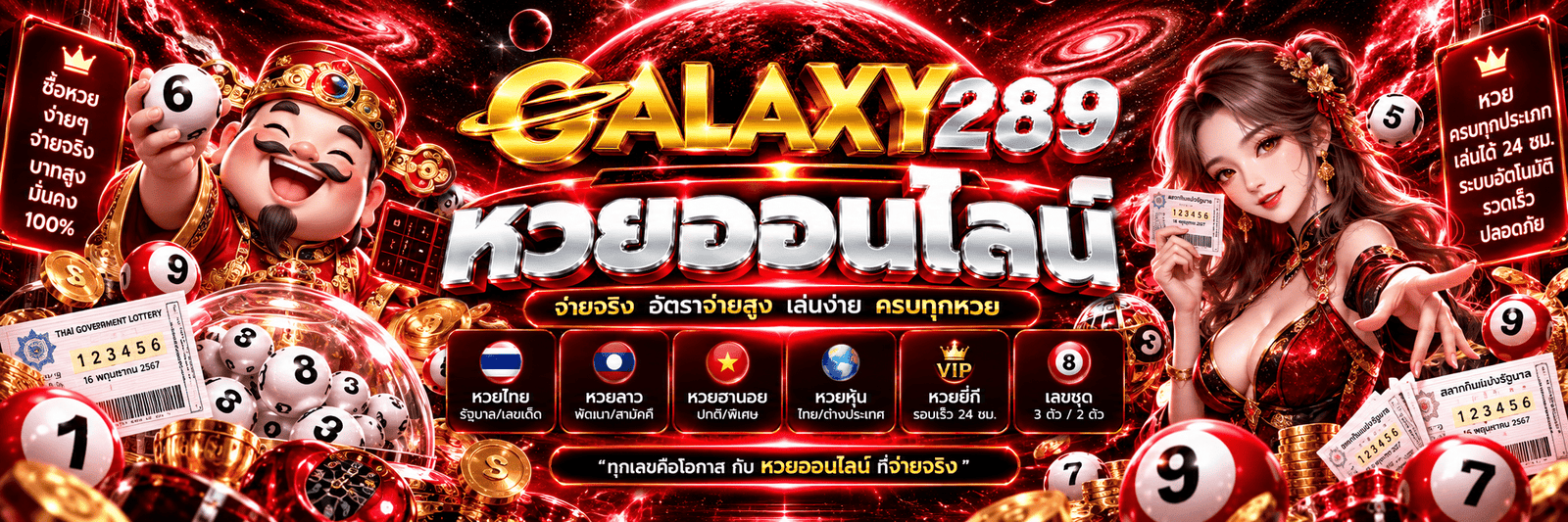 GALAXY289