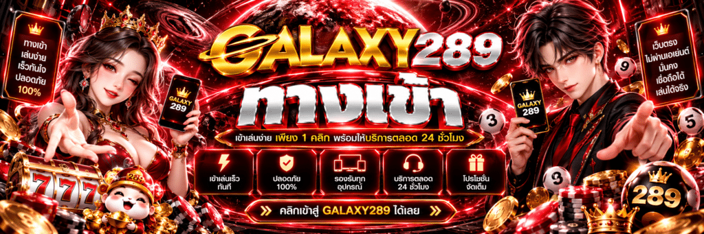GALAXY289