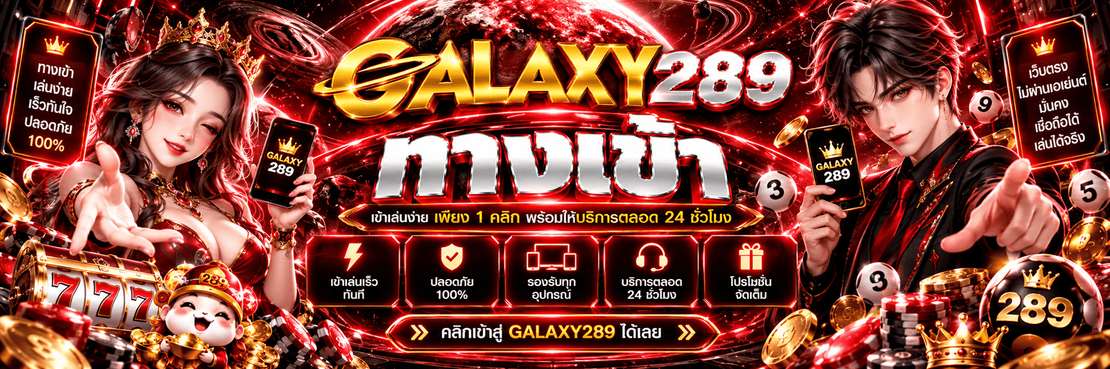 GALAXY289
