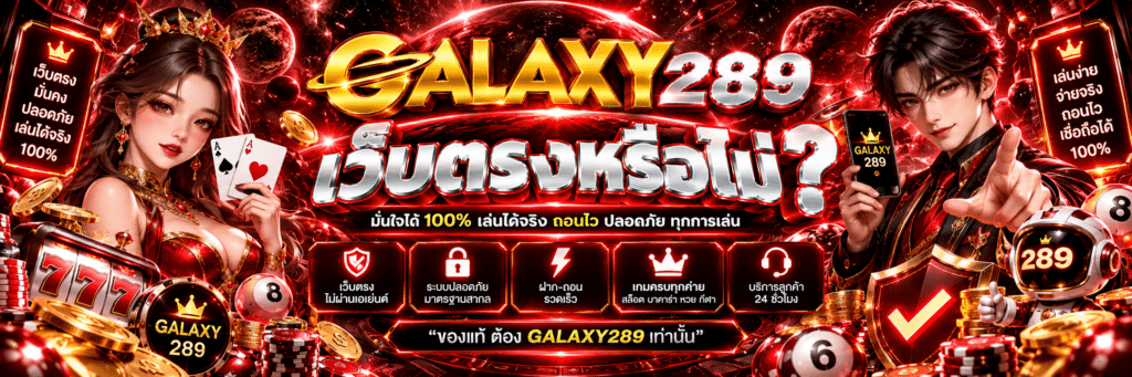 GALAXY289