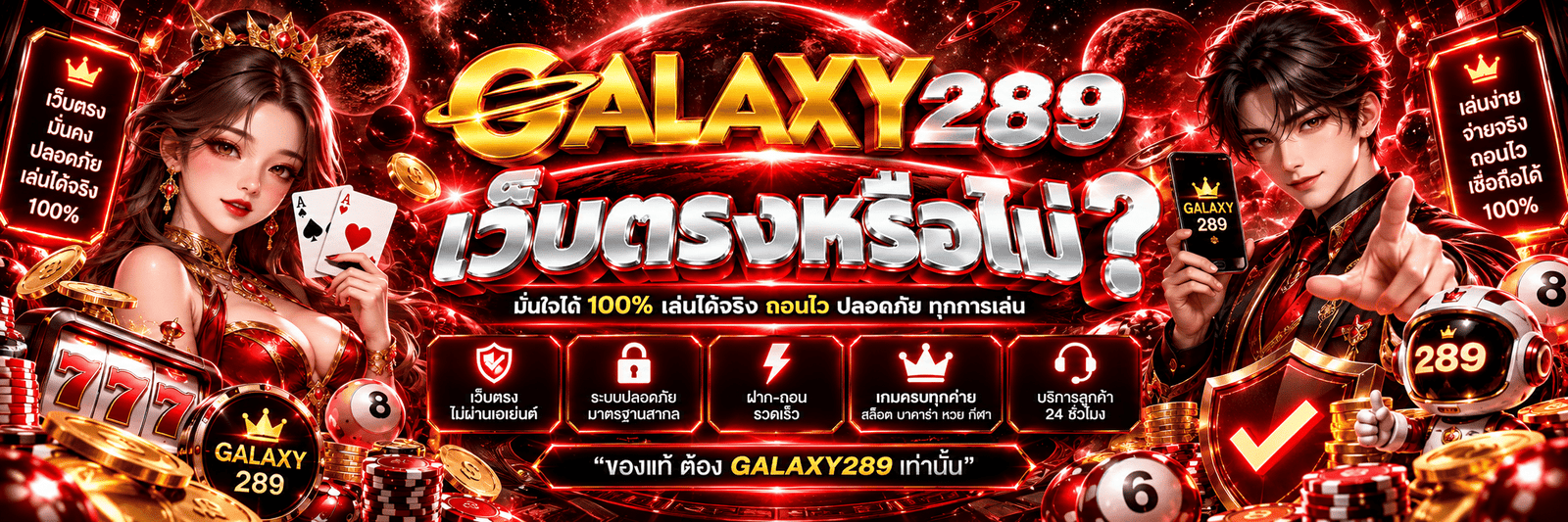 GALAXY289